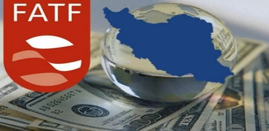 FATF یک گام دیگر به تصویب نهایی نزدیک شد