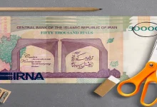 تصویب حذف چهار صفر از پول ملی در مجلس شورای اسلامی