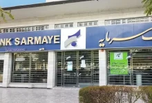 بانک سرمایه در مسیر اصلاح ساختاری بانک مرکزی