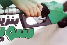افزایش ۳۷۰۰ تومانی قیمت پایه بنزین سوپر وارداتی