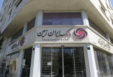 بانک ایران زمین زیر سایه املاک میلیاردی در زیان
