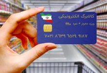 اعتراض شهروندان به نبود امکان لغو در روش دوم کالابرگ