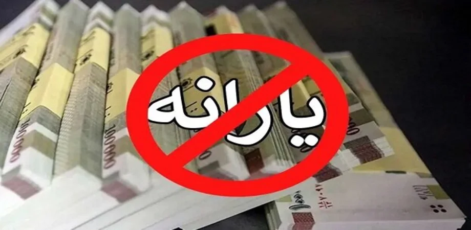 حذف یارانه زوج‌های با حقوق پایه در الگوی جدید