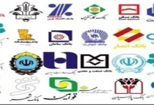 کفایت سرمایه ۱۳ بانک به بالای ۸ درصد رسید