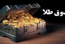 تشکیل صف خرید در صندوق‌های طلای بورسی؛ پایان فشار فروش