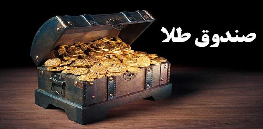 تشکیل صف خرید در صندوق‌های طلای بورسی؛ پایان فشار فروش