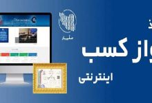 تمدید سه‌ماهه مجوزهای کسب‌وکار در شرایط جنگی