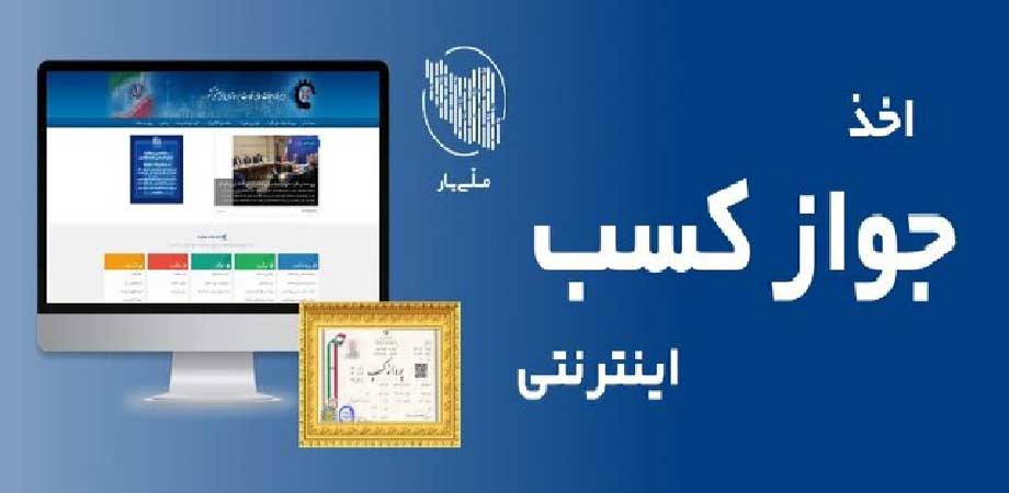 تمدید سه‌ماهه مجوزهای کسب‌وکار در شرایط جنگی