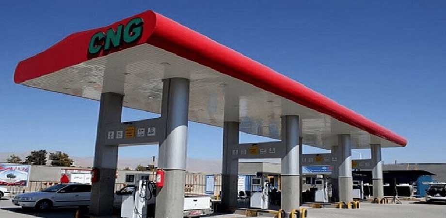 عرضه رایگان گاز CNG در ۱۵۰۰ جایگاه کشور برای پایداری سوخت