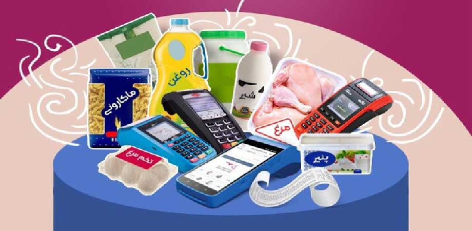 امکان خرید نسیه با ضمانت یارانه نقدی برای خانوارها