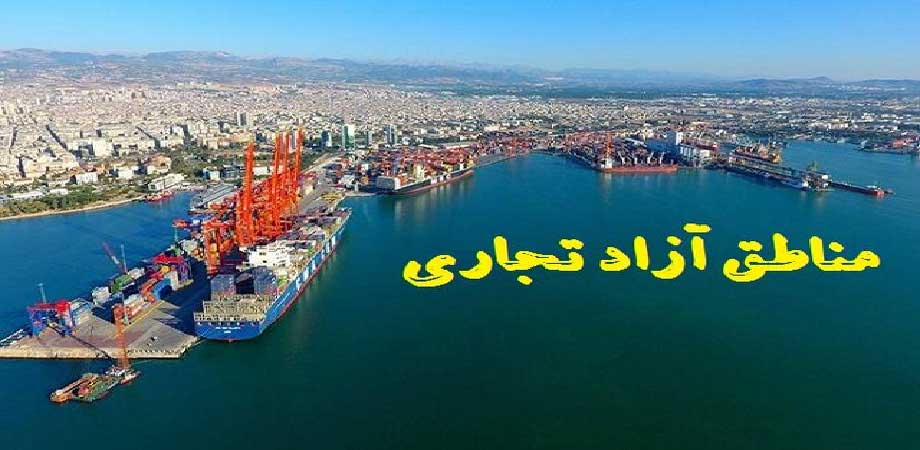 قانون مالیات مناطق آزاد صدای وزیر اقتصاد را درآورد