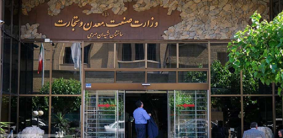 قرارگاه مرکزی تولید و تجارت در شرایط جنگی تشکیل شد