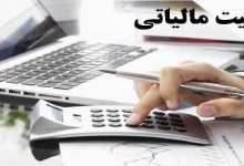 معافیت مالیاتی برای خانواده‌های دارای سه فرزند اعلام شد