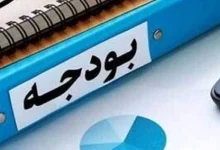 پرداخت کامل بودجه عمرانی سال ۱۴۰۴ در سطح کشور