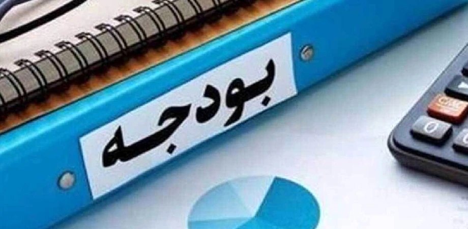 پرداخت کامل بودجه عمرانی سال ۱۴۰۴ در سطح کشور