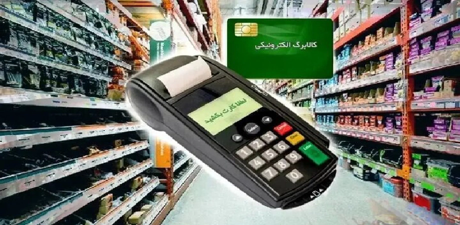 افزایش کالابرگ الکترونیکی زیر فشار تورم خوراکی