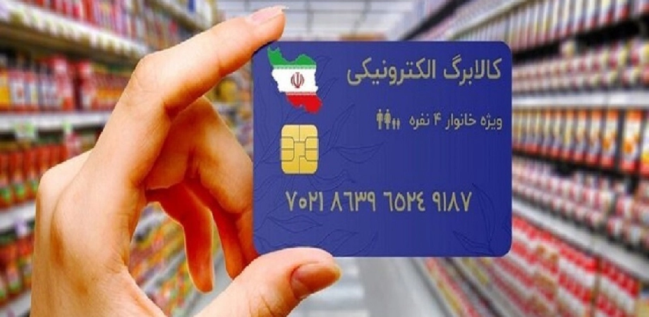 تخفیف کالابرگ الکترونیکی در خرید لبنیات خانوار