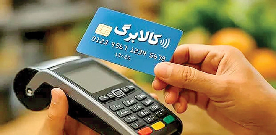 کالابرگ الکترونیکی و چالش جبران قدرت خرید خانوار