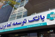 افزایش سرمایه بانک توسعه تعاون و تمرکز بر وام تولید