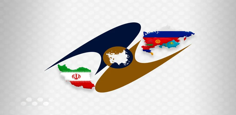 تجارت آزاد ایران و اوراسیا در مسیر گسترش مبادلات