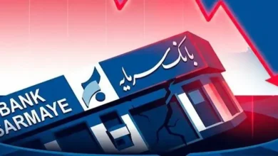 زیان بانک سرمایه در بهار ۱۴۰۵ و رشد زیان انباشته
